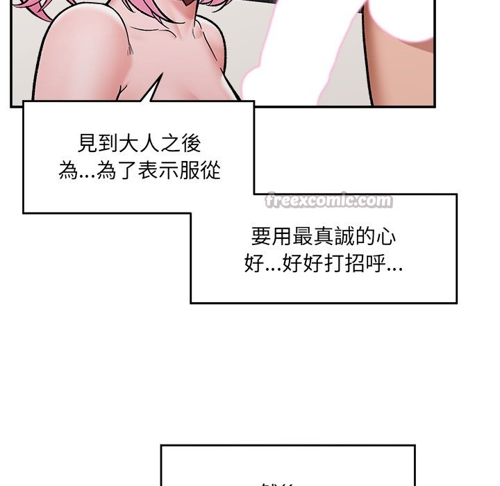 催眠手机 - 第58話 - page 112
