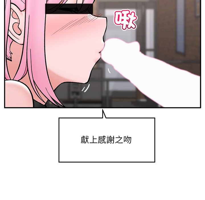 催眠手机 - 第58話 - page 115
