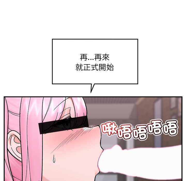 催眠手机 - 第58話 - page 116