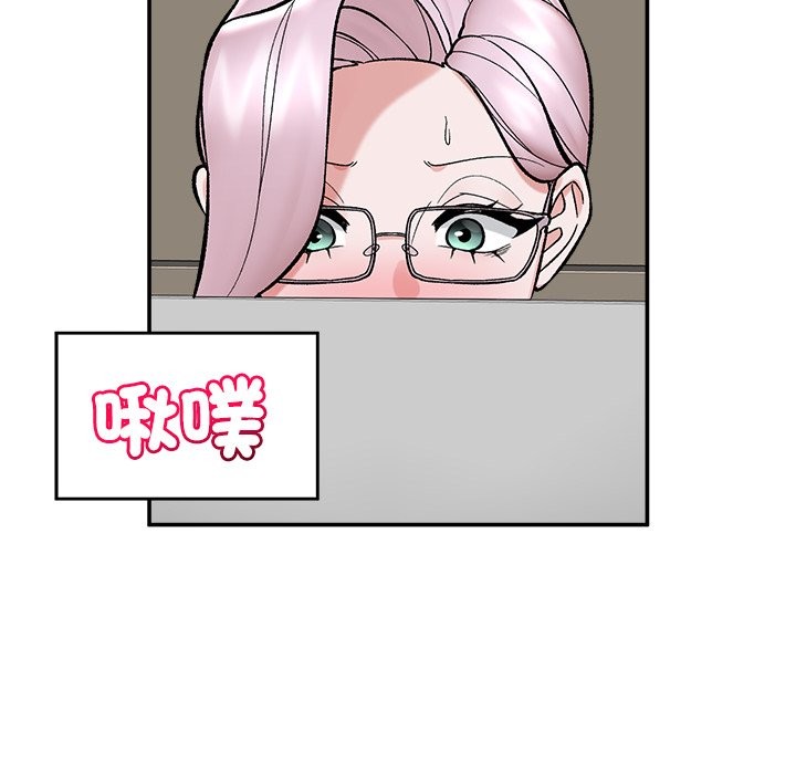 催眠手机 - 第58話 - page 118