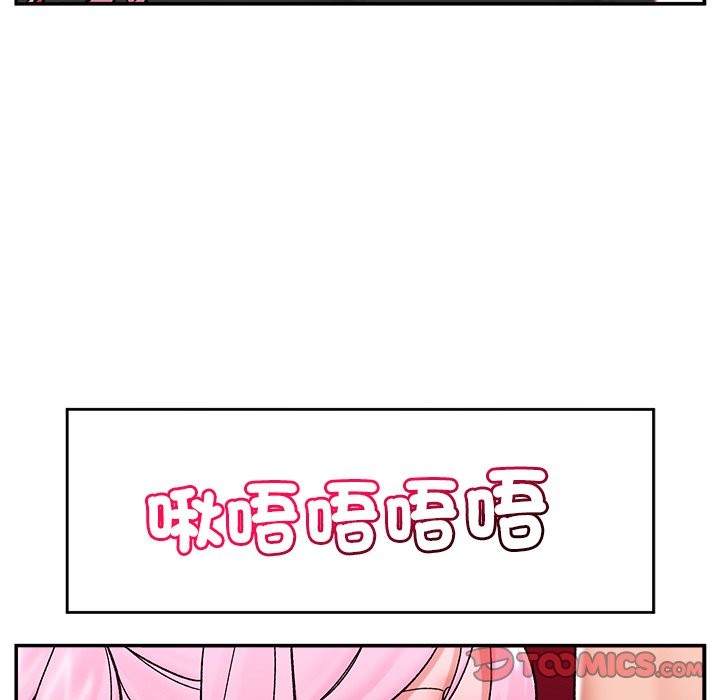 催眠手机 - 第58話 - page 120