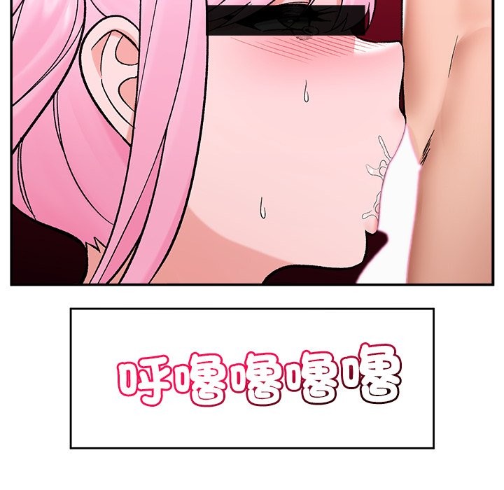 催眠手机 - 第58話 - page 121