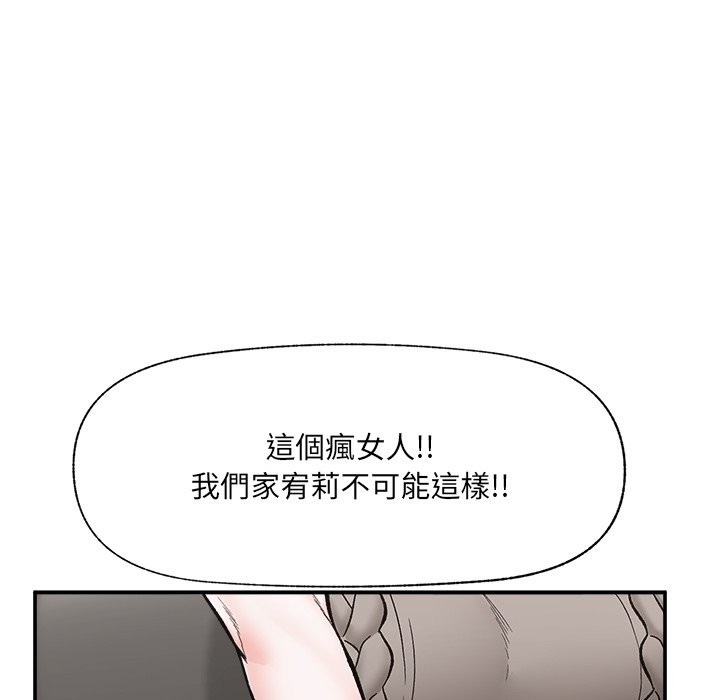 催眠手机 - 第58話 - page 125