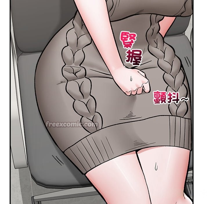 催眠手机 - 第58話 - page 126