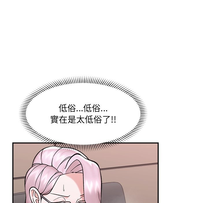 催眠手机 - 第58話 - page 136