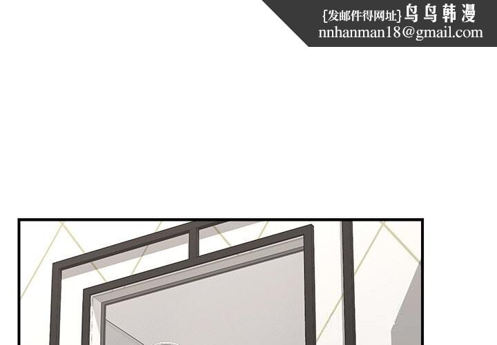 催眠手机 - 第26話 - page 1