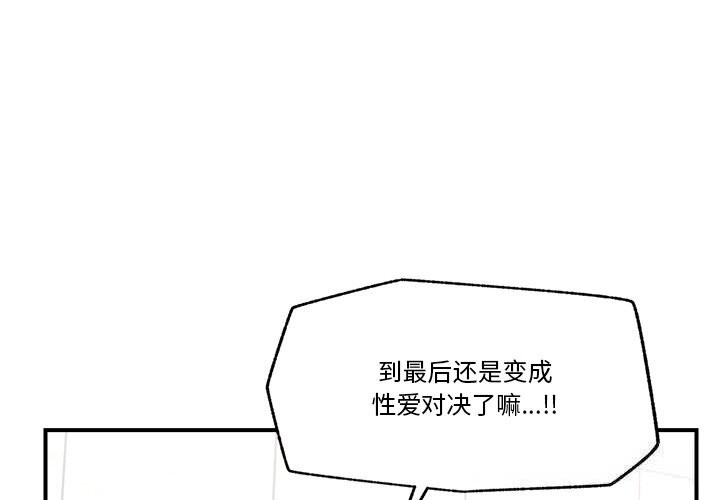催眠手机 - 第26話 - page 4