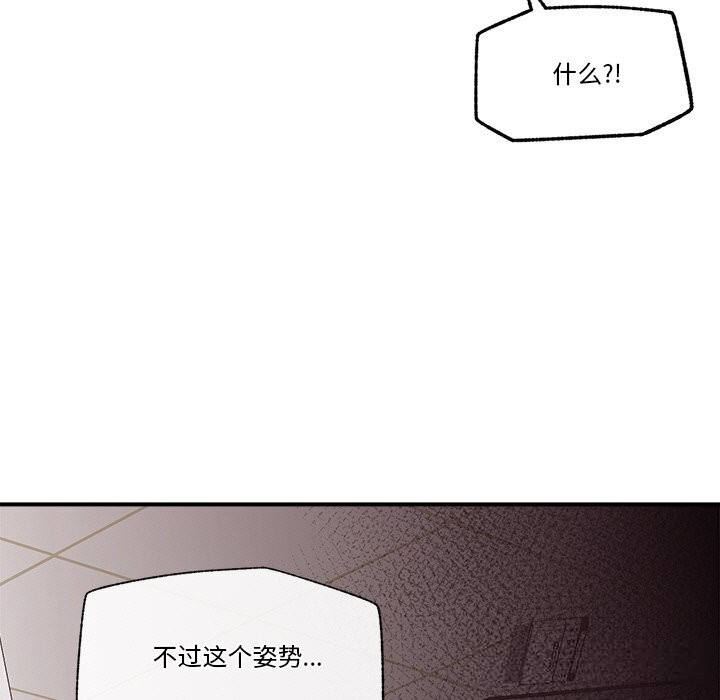 催眠手机 - 第26話 - page 11