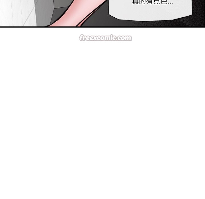 催眠手机 - 第26話 - page 14