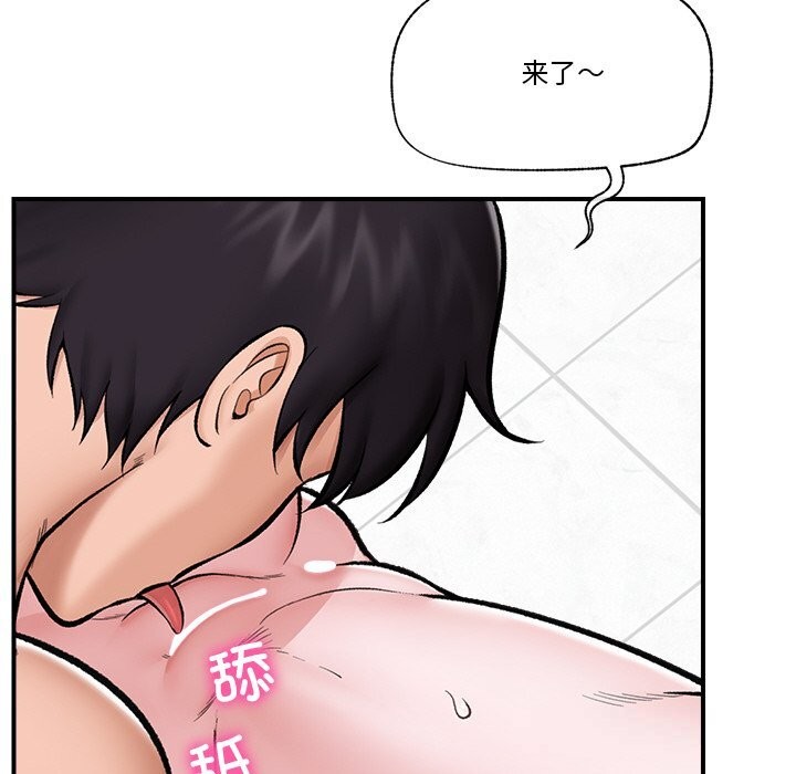 催眠手机 - 第26話 - page 20