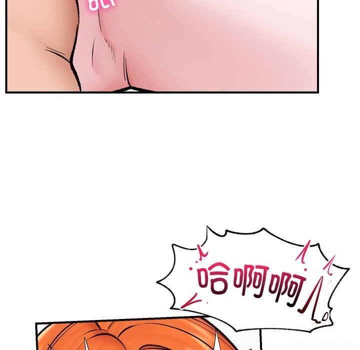 催眠手机 - 第26話 - page 21