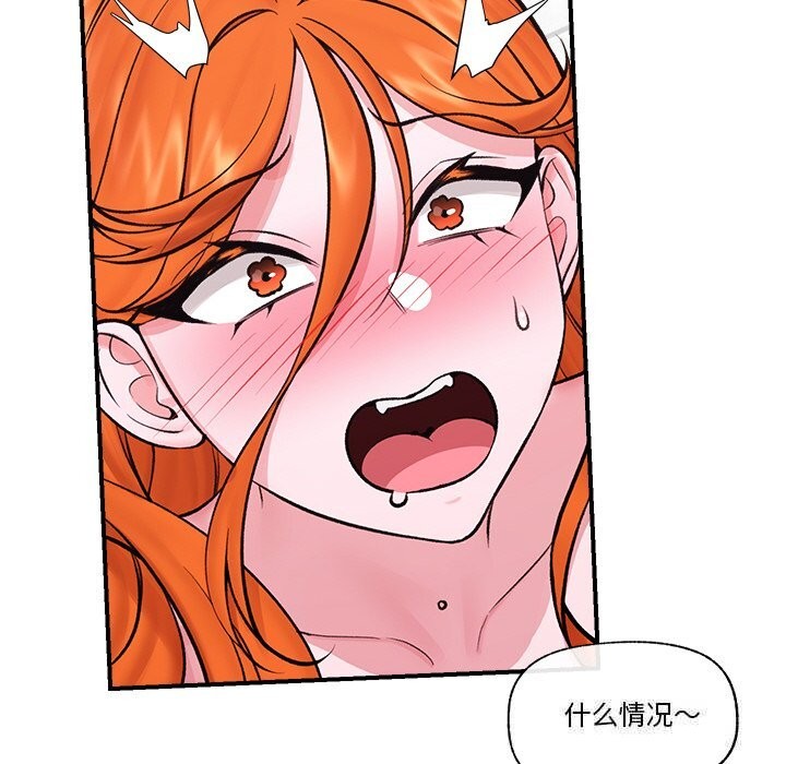 催眠手机 - 第26話 - page 22