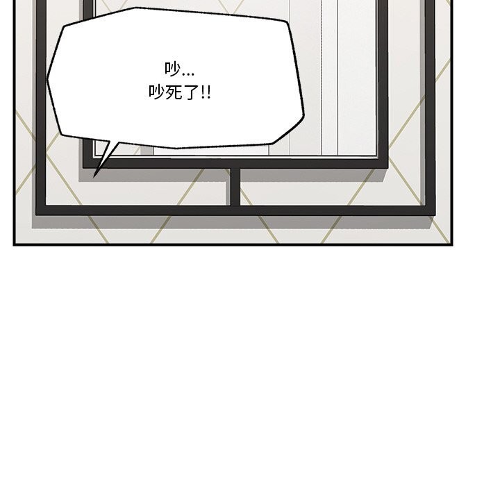 催眠手机 - 第26話 - page 26