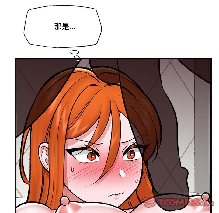 催眠手机 - 第26話 - page 27