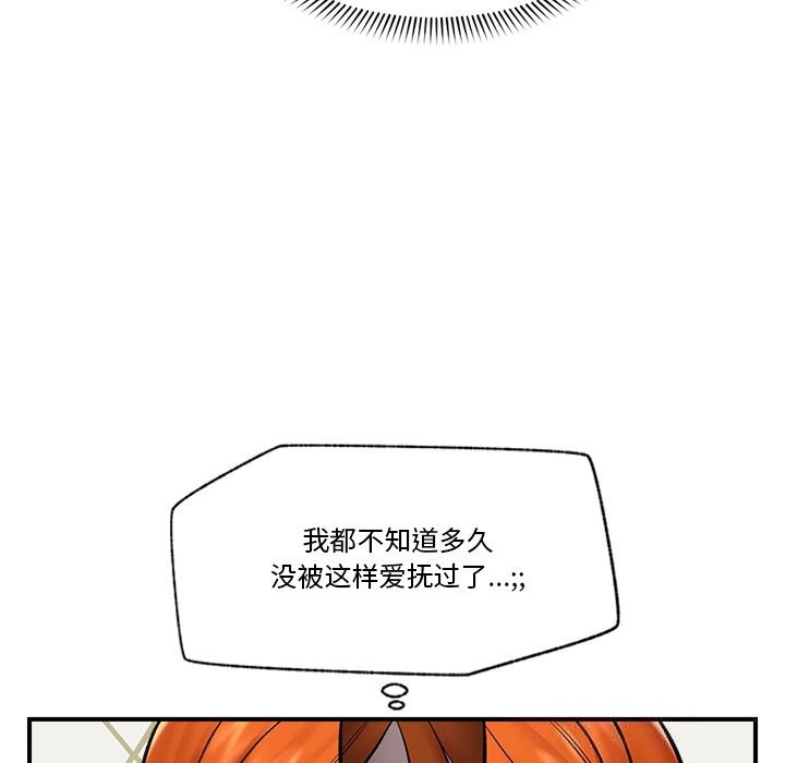 催眠手机 - 第26話 - page 33