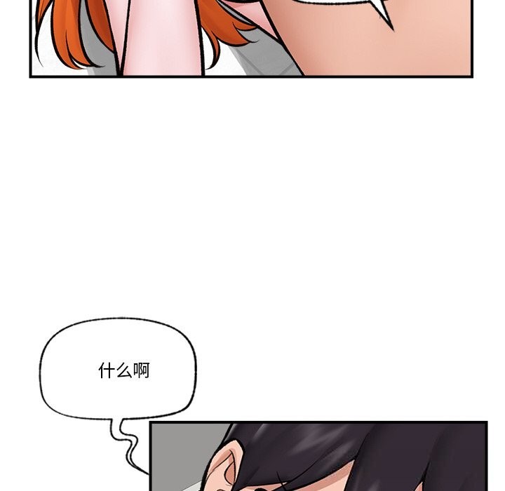 催眠手机 - 第26話 - page 41