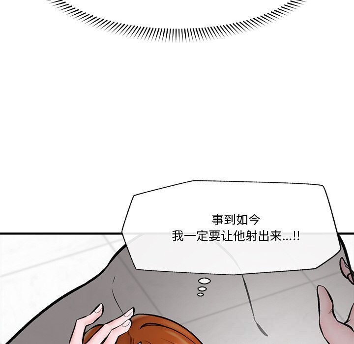 催眠手机 - 第26話 - page 47