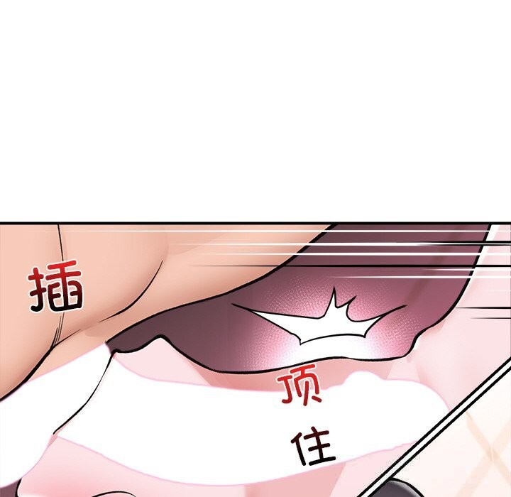 催眠手机 - 第26話 - page 53