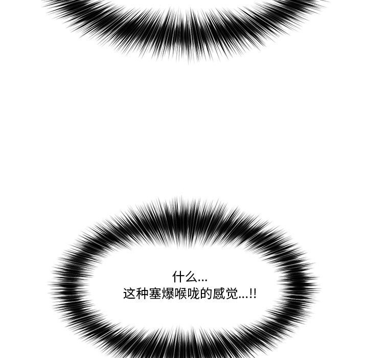 催眠手机 - 第26話 - page 58