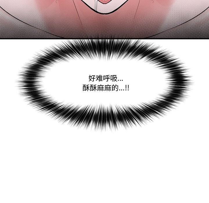 催眠手机 - 第26話 - page 60