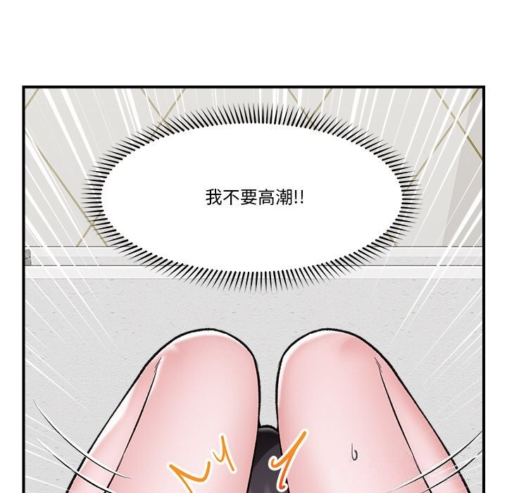催眠手机 - 第26話 - page 62