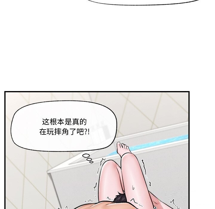 催眠手机 - 第26話 - page 66