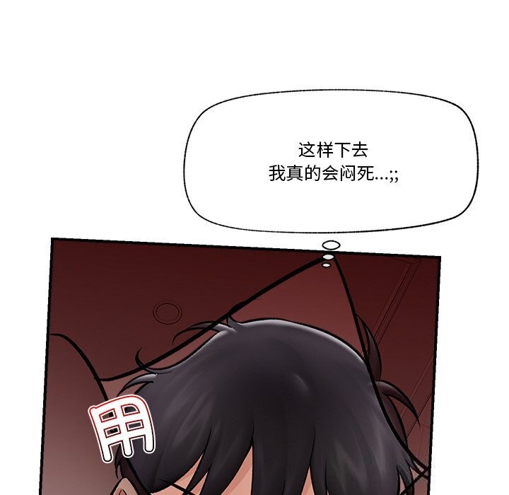 催眠手机 - 第26話 - page 68