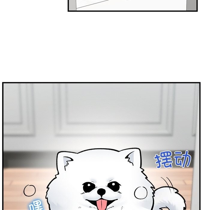 催眠手机 - 第26話 - page 73