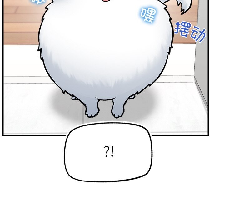 催眠手机 - 第26話 - page 74