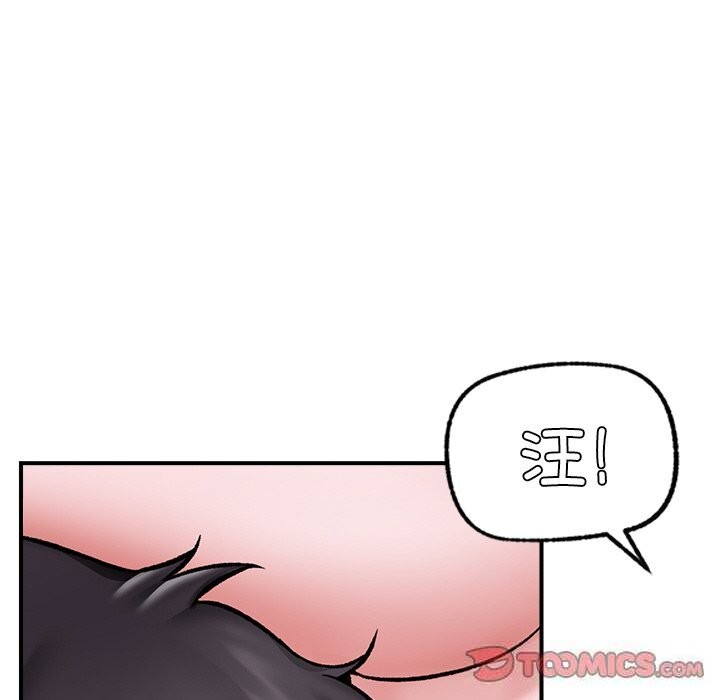催眠手机 - 第26話 - page 75