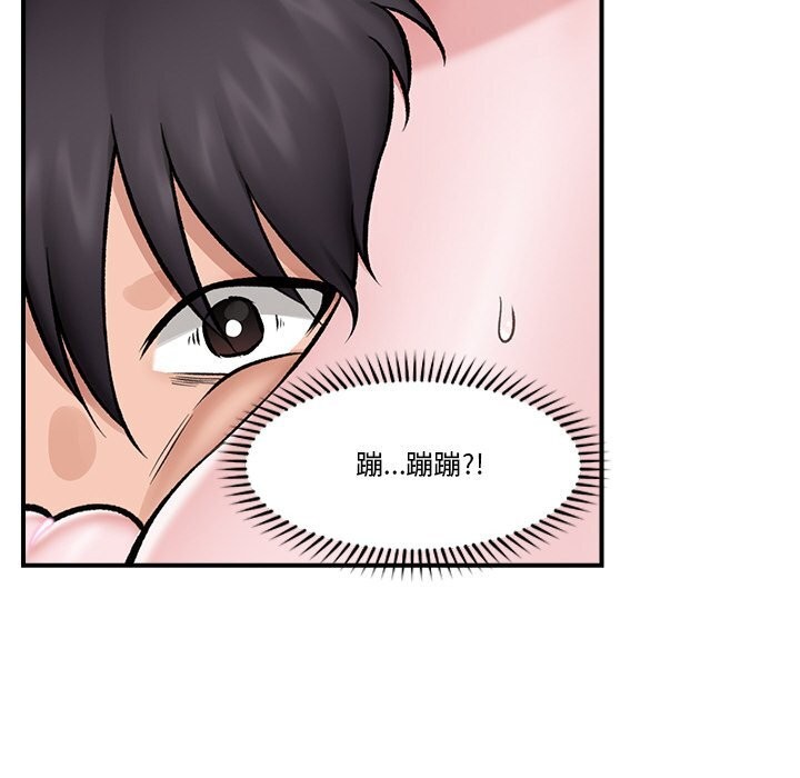 催眠手机 - 第26話 - page 76