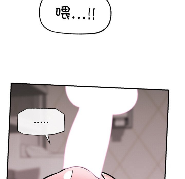 催眠手机 - 第26話 - page 85