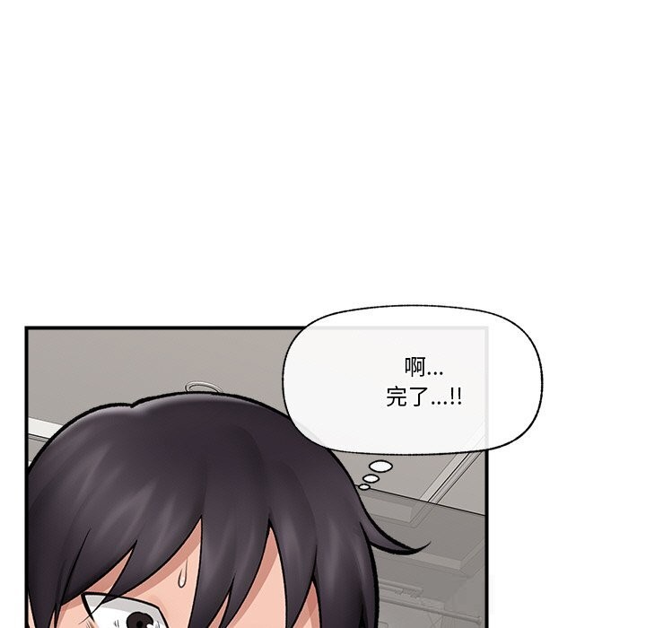 催眠手机 - 第26話 - page 87