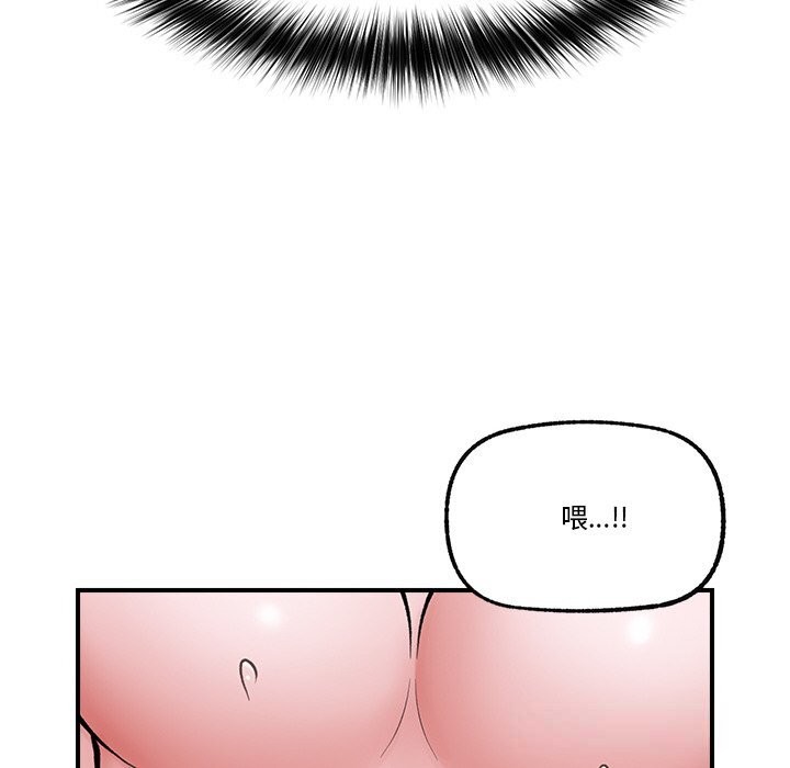 催眠手机 - 第26話 - page 92