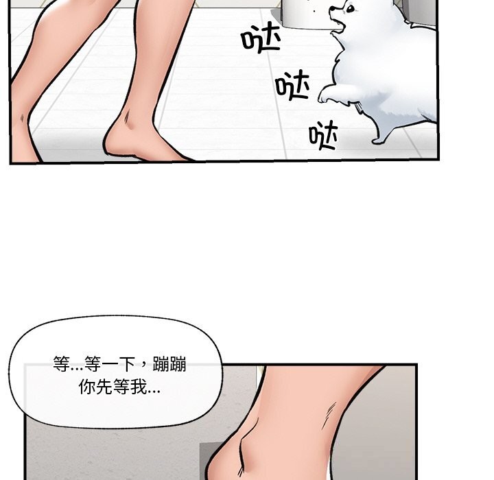 催眠手机 - 第26話 - page 96