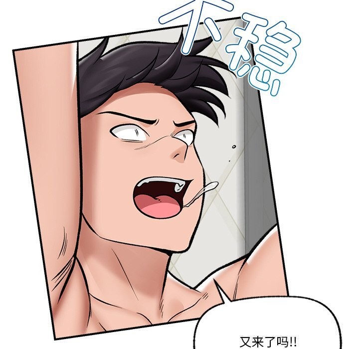 催眠手机 - 第26話 - page 105