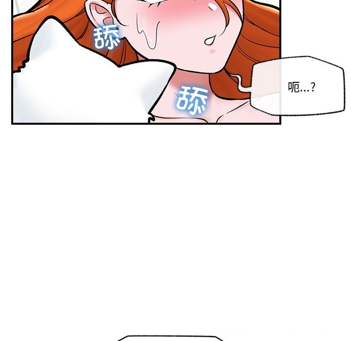 催眠手机 - 第26話 - page 111