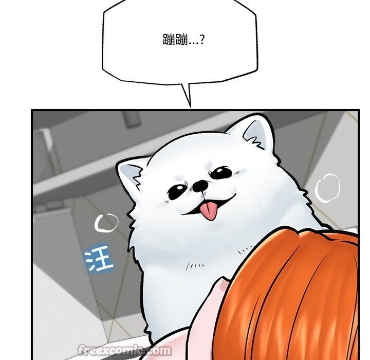 催眠手机 - 第26話 - page 112