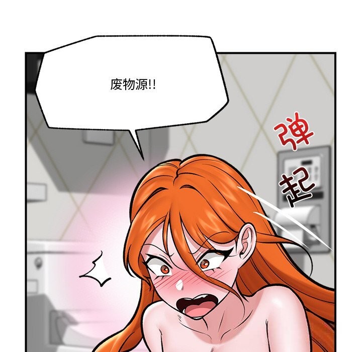 催眠手机 - 第26話 - page 114