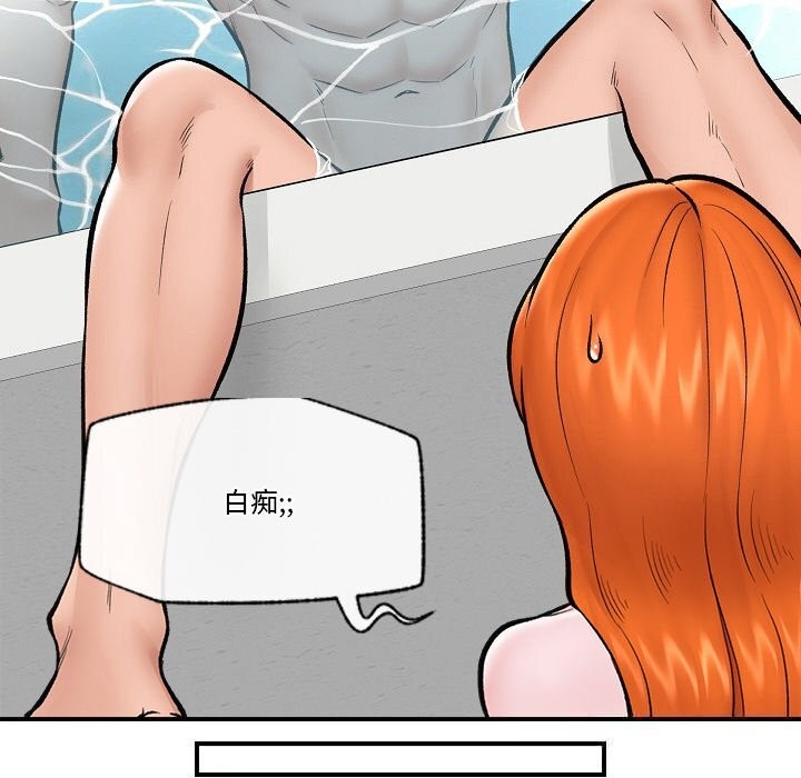 催眠手机 - 第26話 - page 117