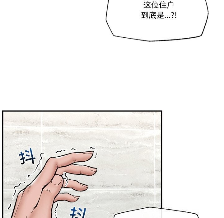 催眠手机 - 第26話 - page 125