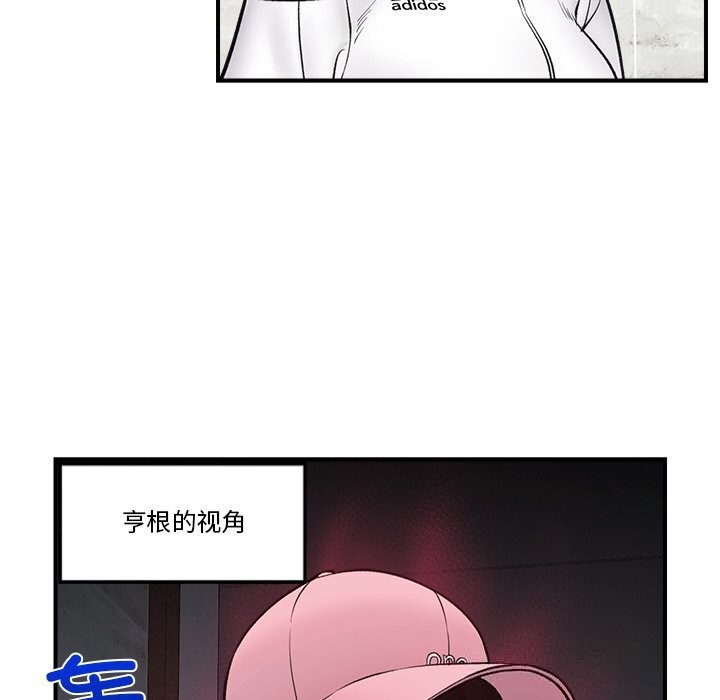 催眠手机 - 第26話 - page 127