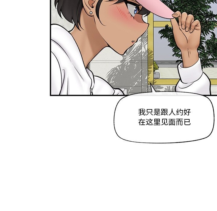 催眠手机 - 第26話 - page 134