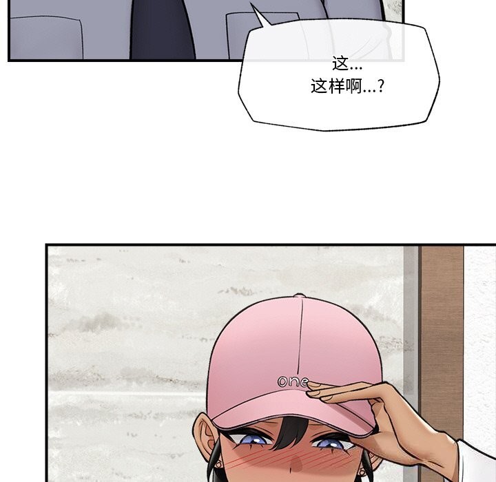 催眠手机 - 第26話 - page 136