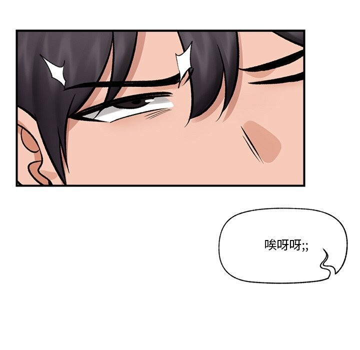 催眠手机 - 第26話 - page 141