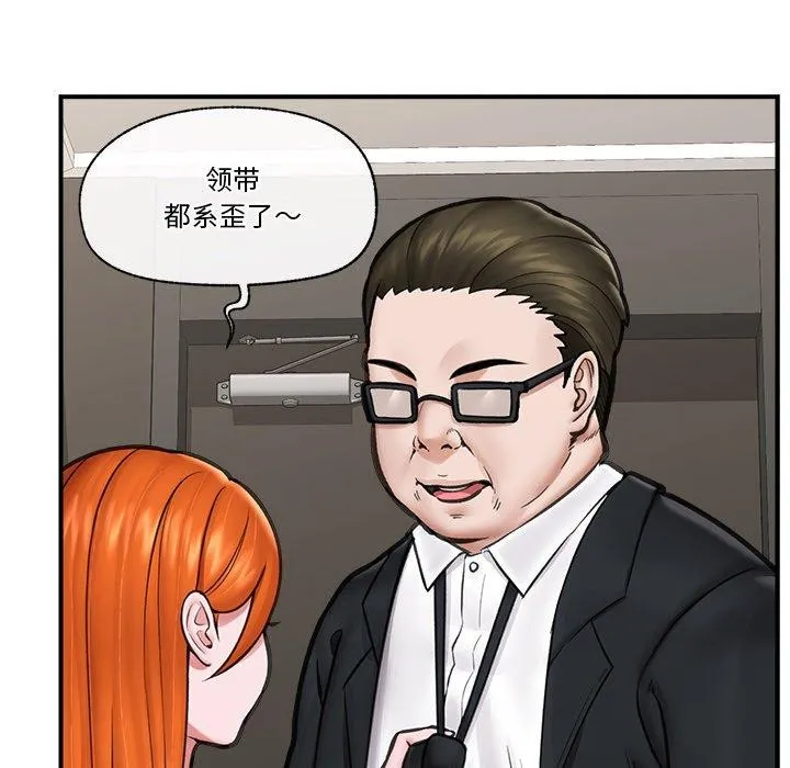 催眠手机 - 第16話 - page 6