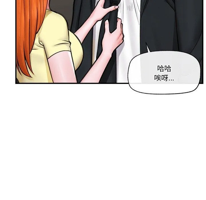 催眠手机 - 第16話 - page 7