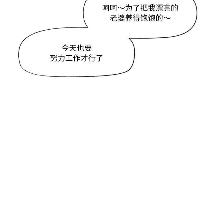 催眠手机 - 第16話 - page 15