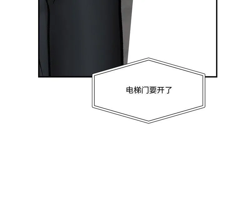 催眠手机 - 第16話 - page 24