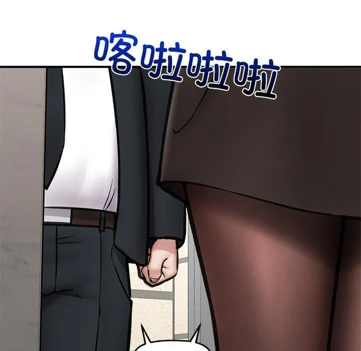 催眠手机 - 第16話 - page 25